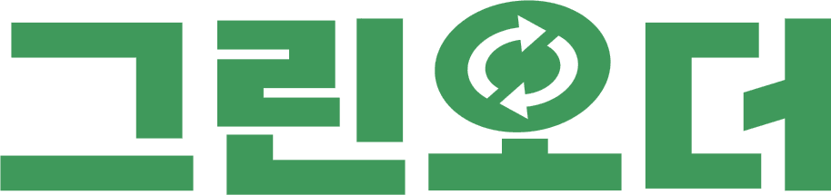 그린오더
